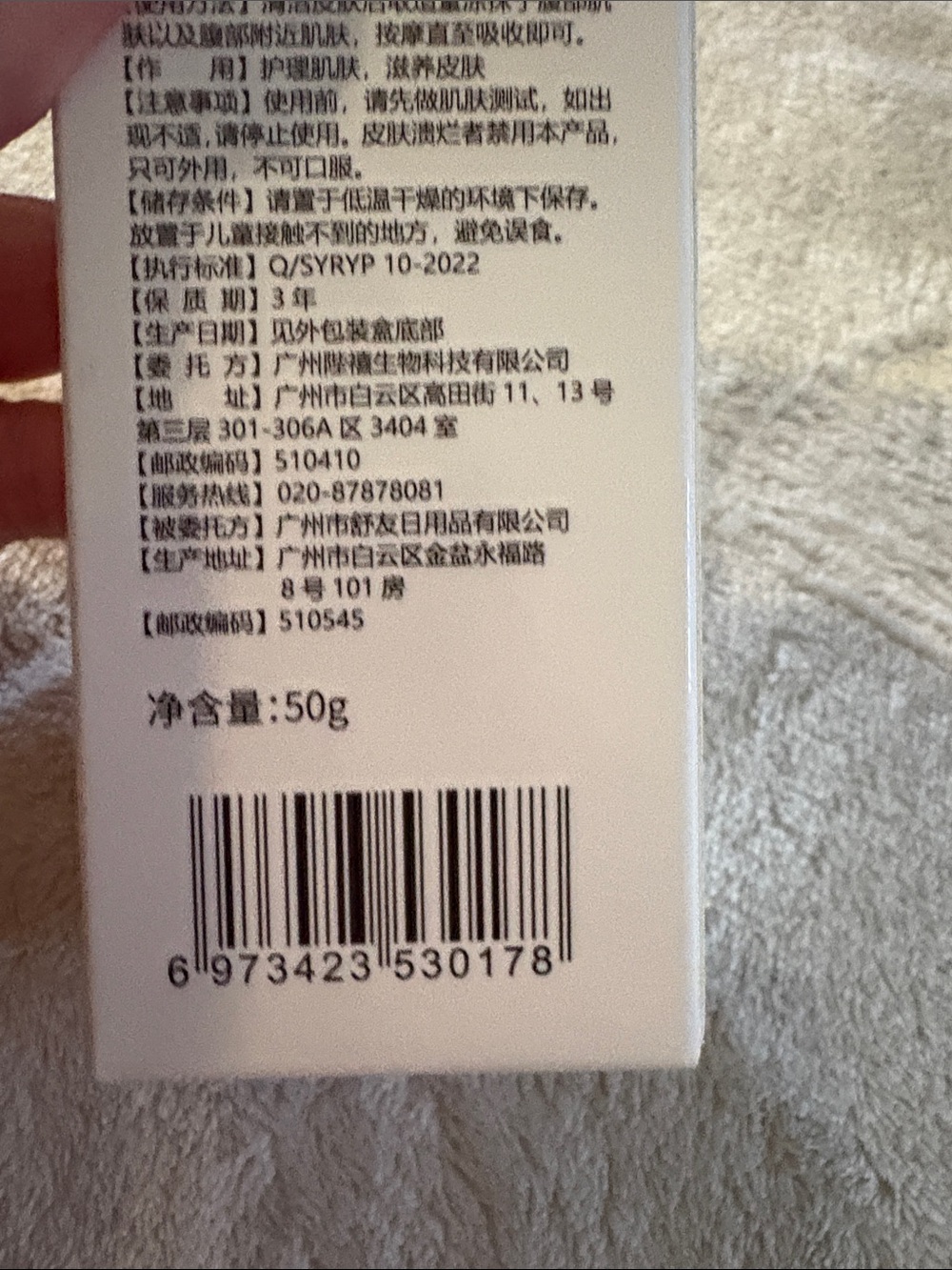 XXL Power Cream for Male - White - Picture 3 of 9